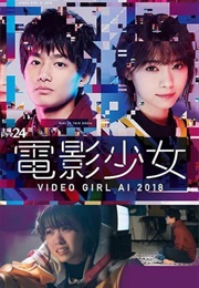 Denei Shojo : Video Girl Al 2018 (2018)