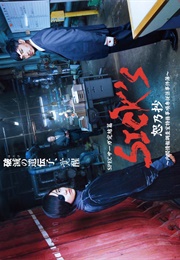 SICK&#39;s (2018)