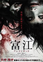 Tomie : Unlimited