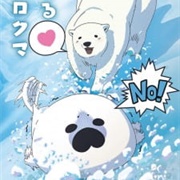 Koisuru Shirokuma