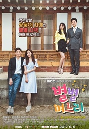 Unique Daughters-In-Law (Kdrama) (2017)