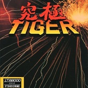 Kyuukyoku Tiger