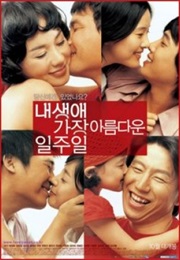 My Lovely Week (2005)