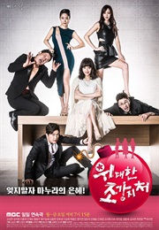 The Great First Wives (2015)