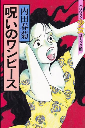 Cursed One-Piece (1992)