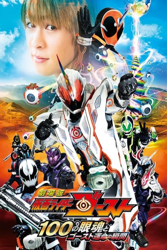 Kamen Rider Ghost: The 100 Eyecons and Ghost&#39;S Fateful Moment (2016)