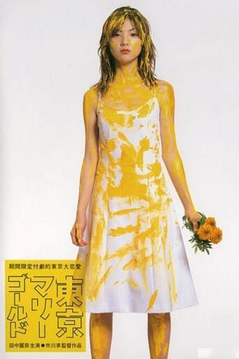 Tokyo Marigold (2001)