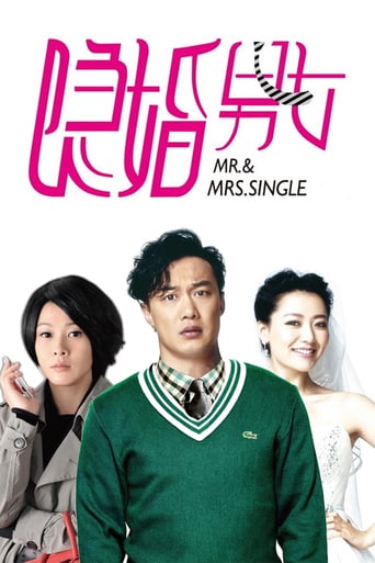 Mr. &amp; Mrs. Single (2011)