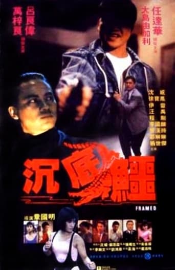 Framed (1989)