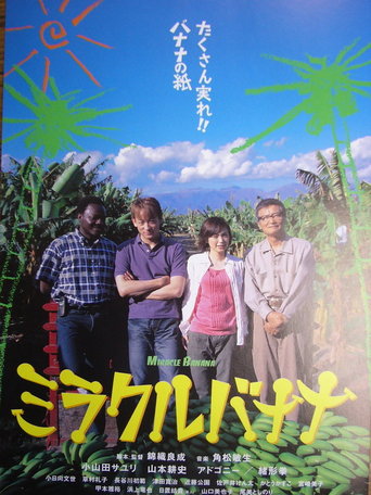 Miracle Banana (2005)