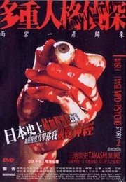 MPD Psycho (2000)