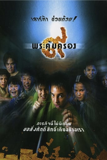 Where Is Tong? (2001)