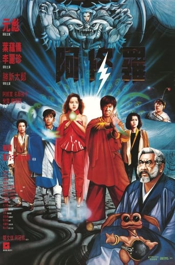 Saga of the Phoenix (1990)