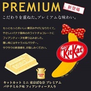 Kit Kat Premium Tokyo Banana Cake