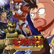 Kinnikuman II Sei: Ultimate Muscle 2