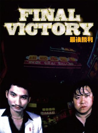 Final Victory (1987)