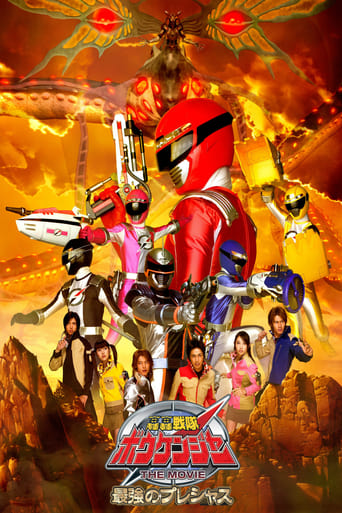 Gogo Sentai Boukenger the Movie: The Greatest Precious (2006)