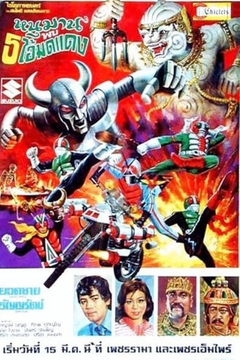 Hanuman and the 5 Kamen Riders (1974)