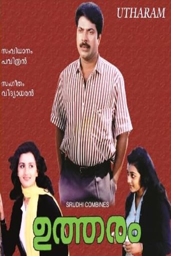 Utharam (1989)