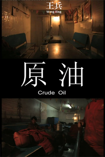 Crude Oil (2008)