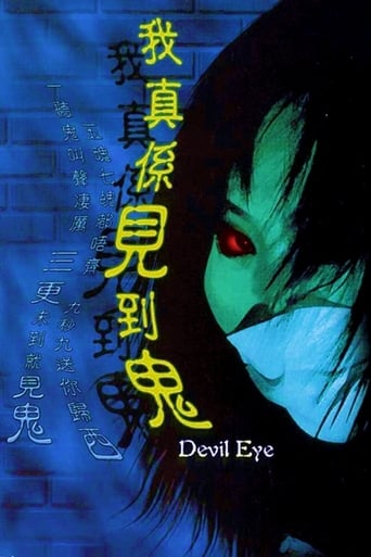 Devil Eye (2002)