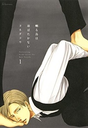 Saezuru Tori Wa Habatakanai (Yoneda Kou)