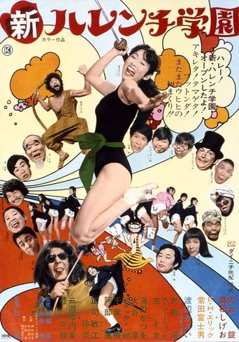 Shin Harenchi Gakuen (1971)