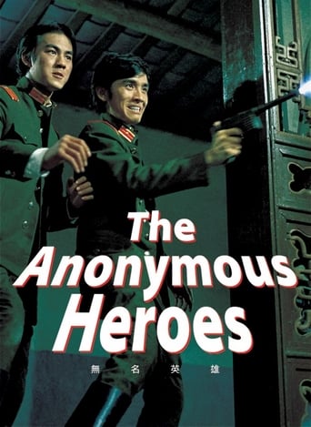 The Anonymous Heroes (1971)