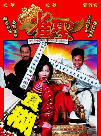 Kung Fu Mahjong (2005)