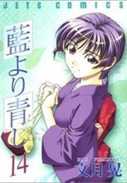 Ai Yori Aoshi (Fumizuki Kou)