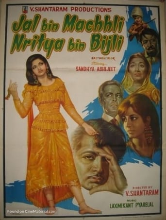 Jal Bin Machhli Nritya Bin Bijli (1971)