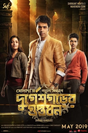 Durgeshgorer Guptodhon (2019)