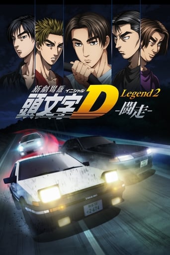 New Initial D the Movie: Legend 2 - Racer (2015)