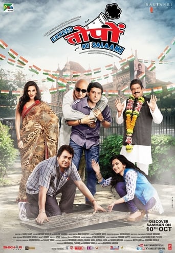 Ekkees Toppon Ki Salaami (2014)