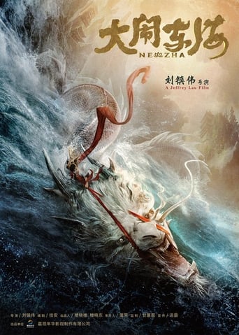 Nezha (2018)