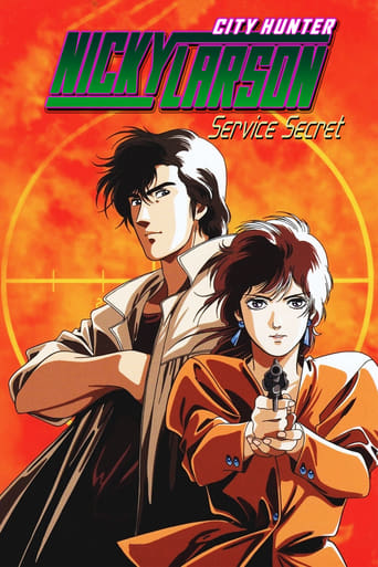 City Hunter: Secret Service (1996)