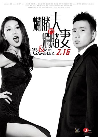 Mr. &amp; Mrs. Gambler (2012)