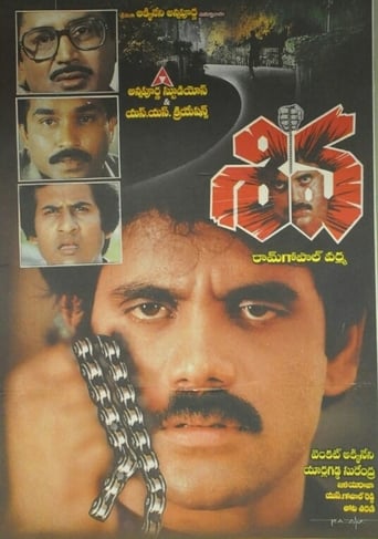 Siva (1989)