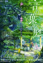 The Garden of Words (Makoto Shinkai)