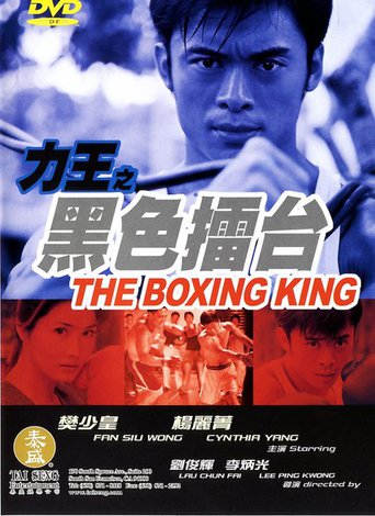 The Boxing King (2002)