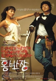 Mr Hong (2004)