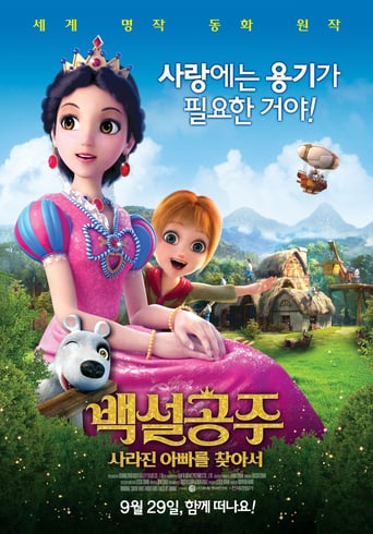 Snow White&#39;s New Adventure (2016)