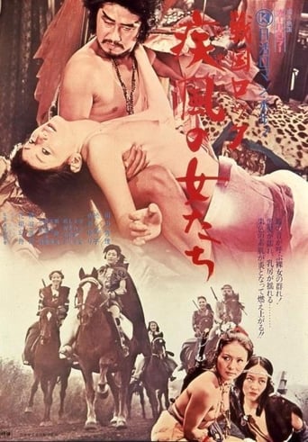 Sengoku Rock: Female Warriors (1972)