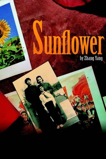 Sunflower (2005)