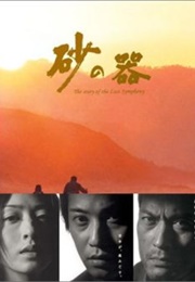 Suna No Utsuwa (2004)