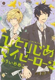 Hitorijime My Hero Volume 2 (Memeko Arii)