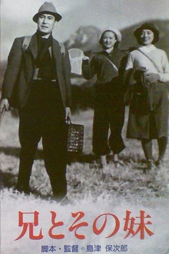 A Brother and His Younger Sister (1939)