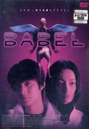 Babel (2002)