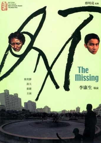 The Missing (2003)