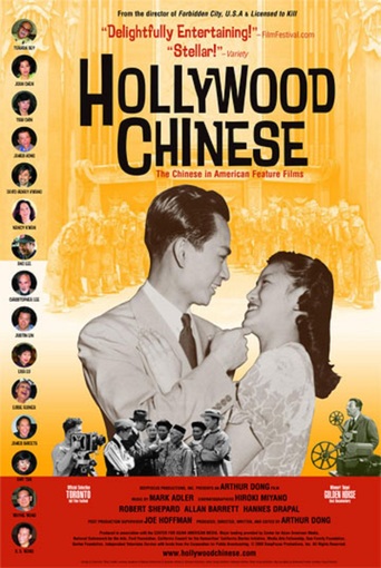 Hollywood Chinese (2008)